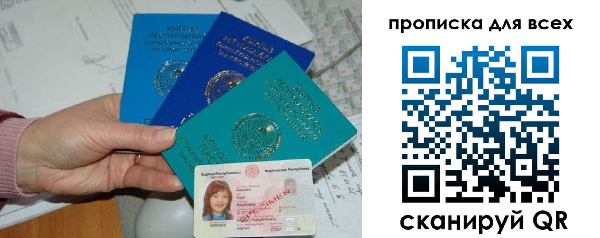 временная регистрация купить в Липецкая области