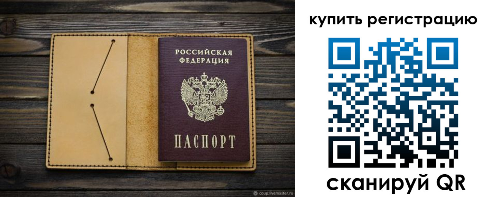 миграционный учет в Липецкая области