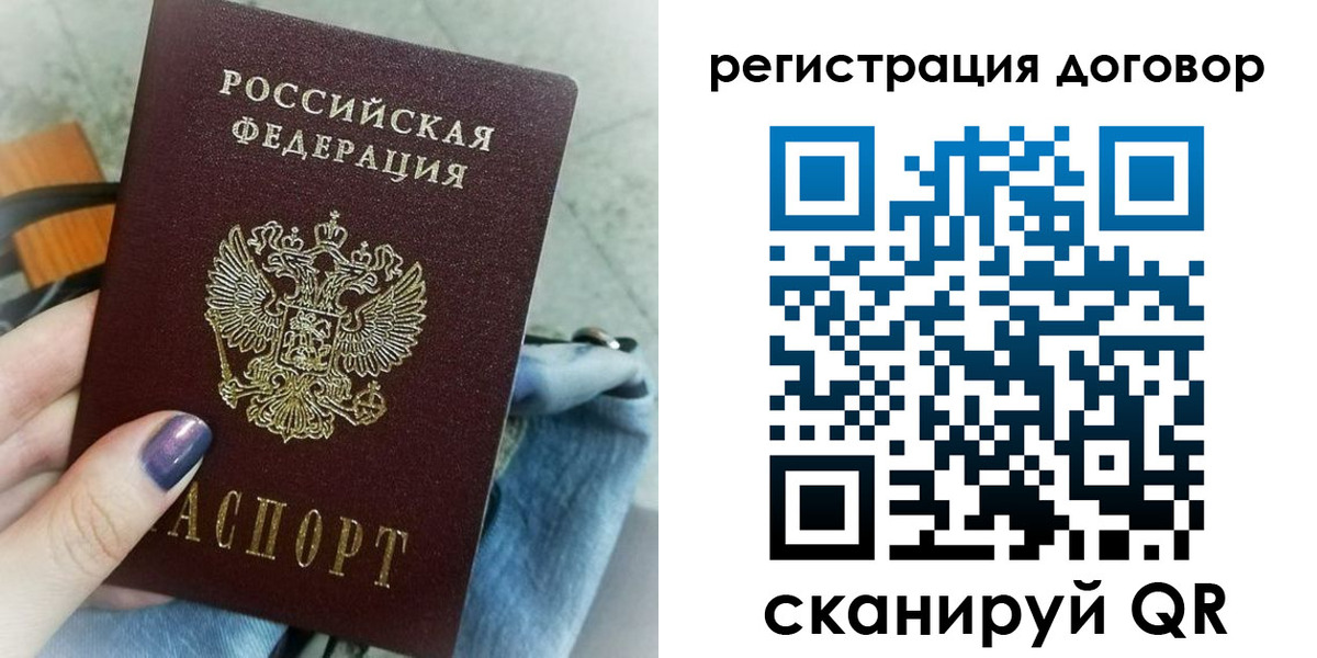 прописка для кредита в Липецкая области