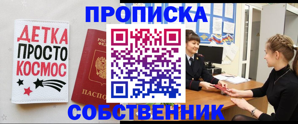 временная регистрация 2025 в Липецкая области