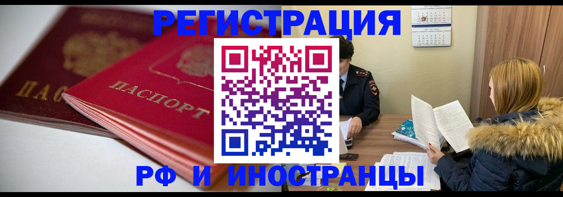 временная регистрация госуслуги в Липецкая области