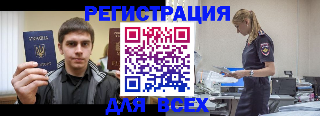 временная регистрация собственник в Липецкая области