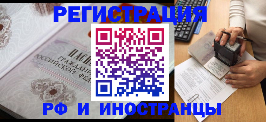временная регистрация госуслуги в Липецкая области