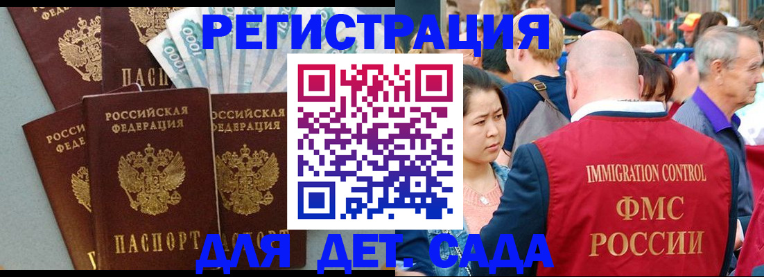 временная прописка в Липецкая области