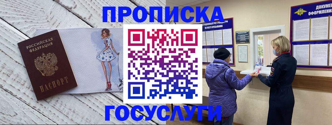 пропишу в квартире в Липецкая области