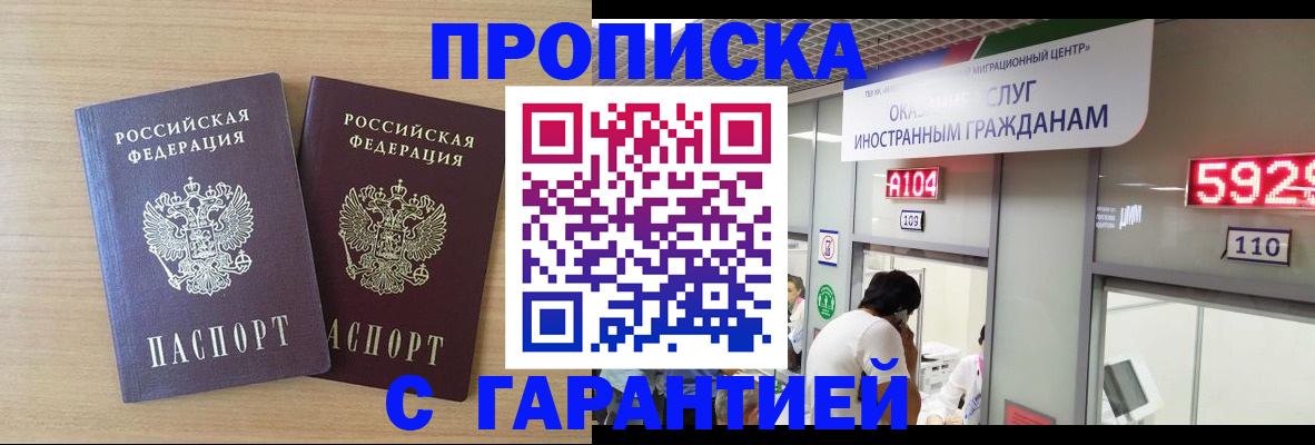 временная регистрация для школы в Липецкая области